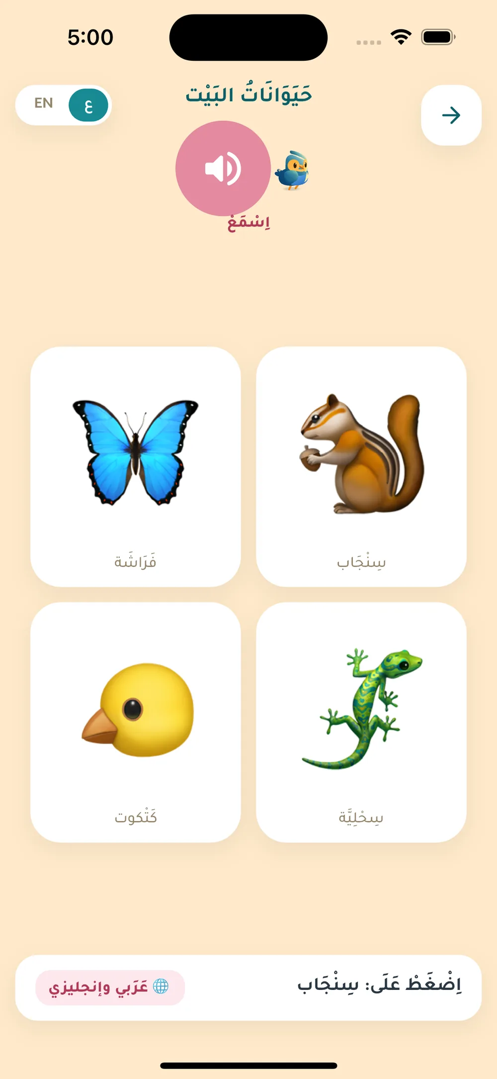 لعبة ابحث وعُدّ