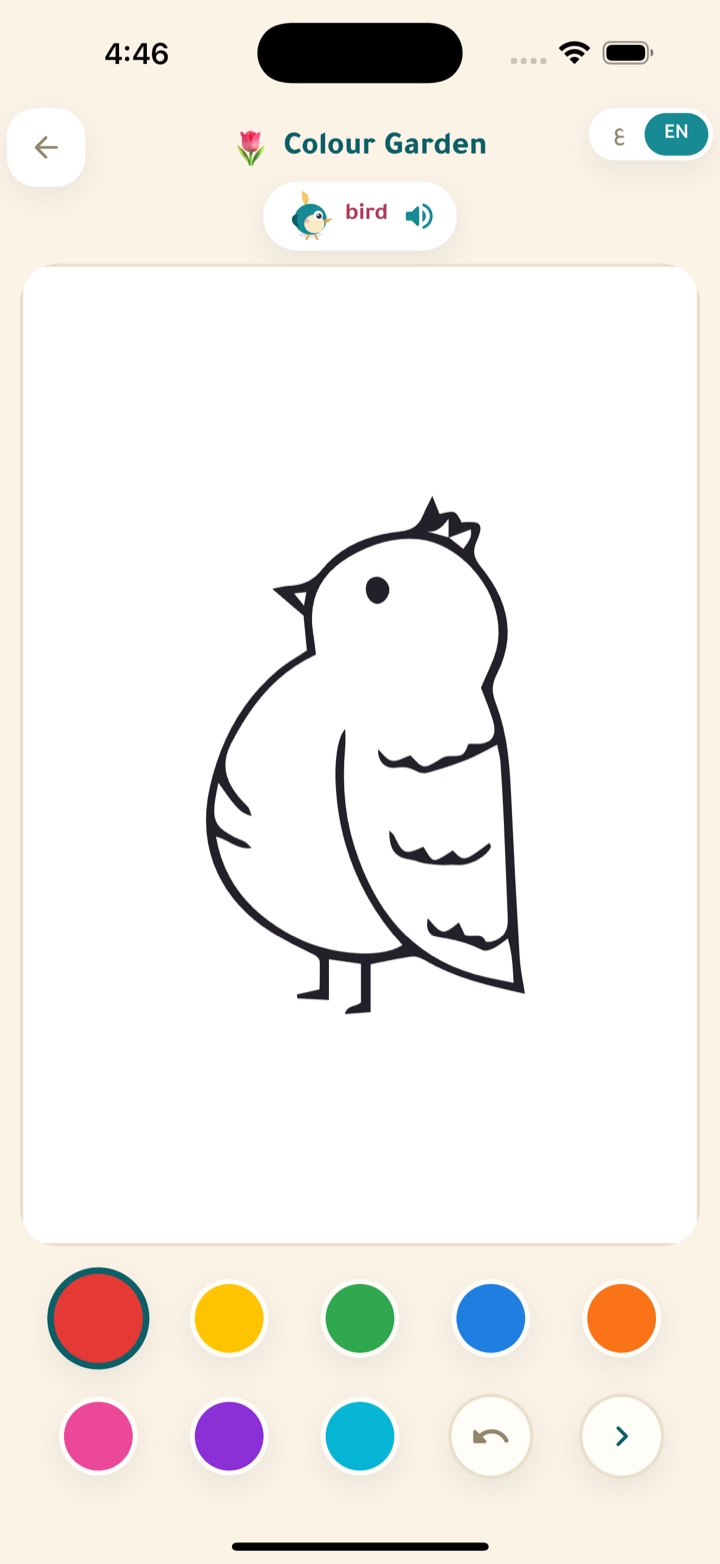 Dandana smart coloring page where paint stays inside the lines